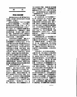 新华社新闻稿 1956年6月25日