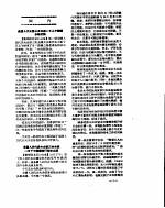 新华社新闻稿 1956年6月22日