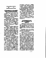 新华社新闻稿 1956年12月1日