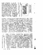 新华社新闻稿 1952年10月