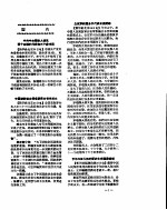 新华社新闻稿 1956年11月27日