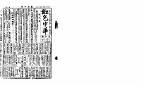 红色中华 创刊号 1931年12月