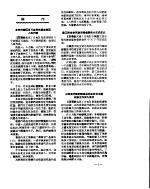 新华社新闻稿 1956年10月8日