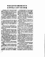 新华半月刊 1957年第五号