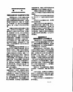 新华社新闻稿 1956年8月12日