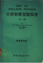 大学物理习题解答 全1册 第1-23章