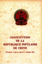 CONSTITUTION DE LA REPUBLIQUE POPULAIRE DE CHINE