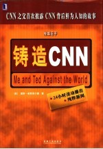 铸造CNN