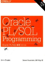 ORALCE PL/SQL编程 影印版 第6版 下 英文