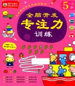 学前识1200字 进阶篇 彩图注音版