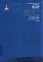 瓷上世界 瓷行天下 千年帝王意志下的瓷路沧桑