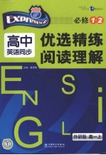 高中英语同步 优选精练阅读理解 高一 上 外研版