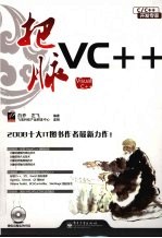 把脉VC++