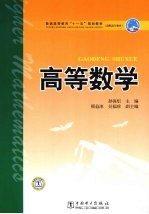 高等数学