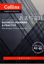 语言与实践 初中级 中文注释版