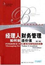 经理人财务管理 如何创造价值 managing for value creation