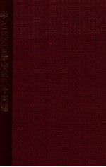 学习民间音乐中的几个问题 供内部学习、参考