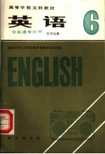 英语 第6册 哲学分册