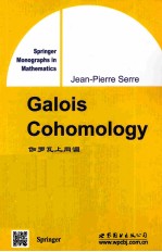 Galois上同调 英文