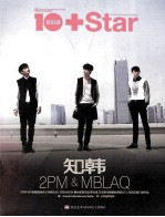 知韩2PM & MBLAQ 10 asia+Star