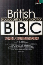 BBC 英国最大的新闻广播机构