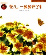 花儿，一簇簇开了