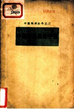 中医妇科临床手册