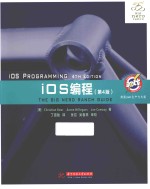 iOS编程