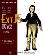 EXT JS实战 第2版