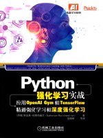 Python强化学习实战  应用OpenAI Gym和TensorFlow精通强化学习和深度强化学习