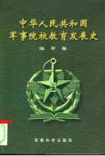 中华人民共和国外交大事记  第2卷  1957年1月至1964年12月