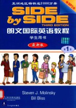 朗文国际英语教程学生用书 第1册 最新版