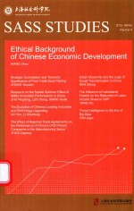 中国经济发展的伦理底蕴=ETHICAL BACKGROUND OF CHINESE ECONOMIC DEVELOPMENT