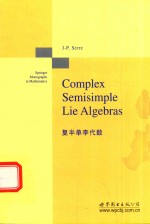 复半单李代数=COMPLEX SEMISIMPLE LIE ALGEBRAS