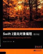 SWIFT 2 面向对象编程（影印版）