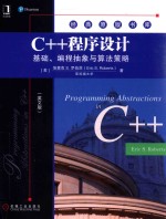 PROGRAMMING ABSTRACTIONS IN C++