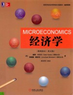 MICROECONOMICS