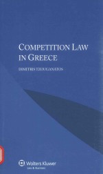 Competition law in Greece