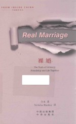 REAL MARRIAGE