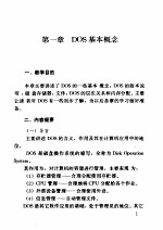 计算机专业必修课自学辅导书 《操作系统》自学辅导提示