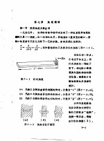 测树学 中 第7章 角规测树