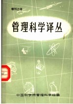 生物医学研究方法学