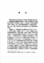 中国古版画通史