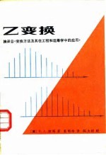 Z变换