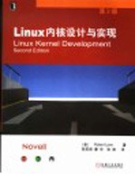 Linux内核设计与实现  第2版