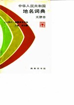 中华人民共和国国家计量检定规程汇编 化学 1 1989