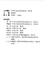 联共  布  共产国际与中国革命文献资料选辑  1926-1927  下