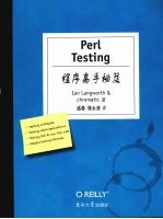 Perl Teseing 程序高手秘笈