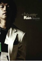 Rain·雨完全手册