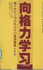 向格力学习：13年蝉联空调销售冠军的成功秘诀